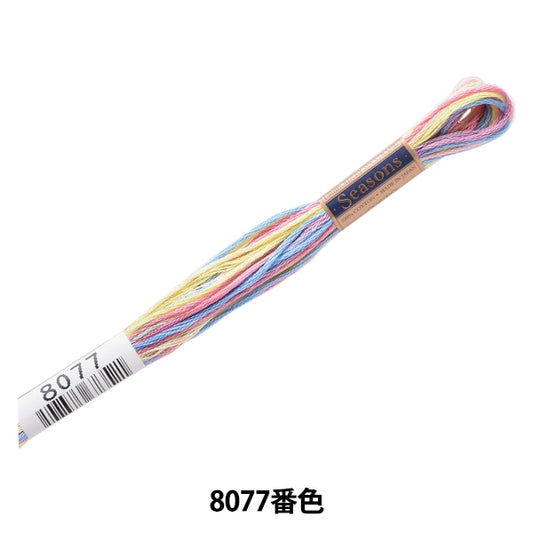 刺绣纱线“季节（季节）25th Thread 8077” Lecien Lecien Cosmo Cosmo