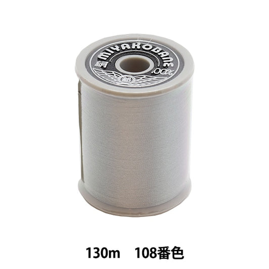 缝纫机线 “大都会羽毛丝缝纫机线 ＃50 130m 108颜色] daikoku丝绸