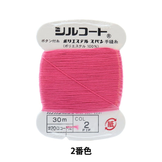 手-Seewn线程“ Silcoat＃20 30m 2” Kanagawa
