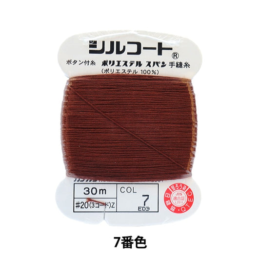 手-Sewn线程“ Silcoat＃20 30m 7th颜色” kanagawa