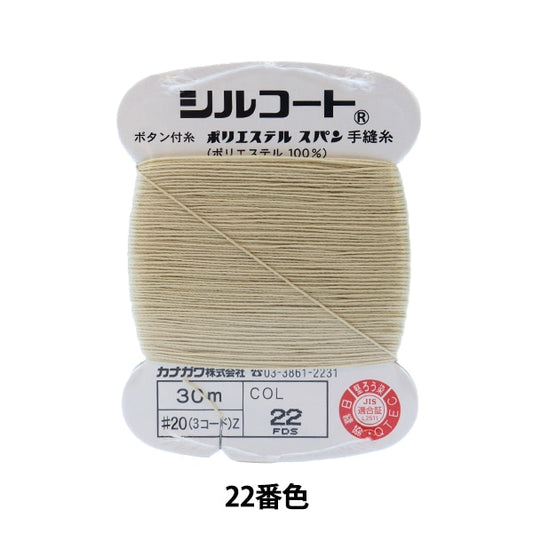 手-Sewn线程“ Silcoat＃20 30m 22颜色” kanagawa