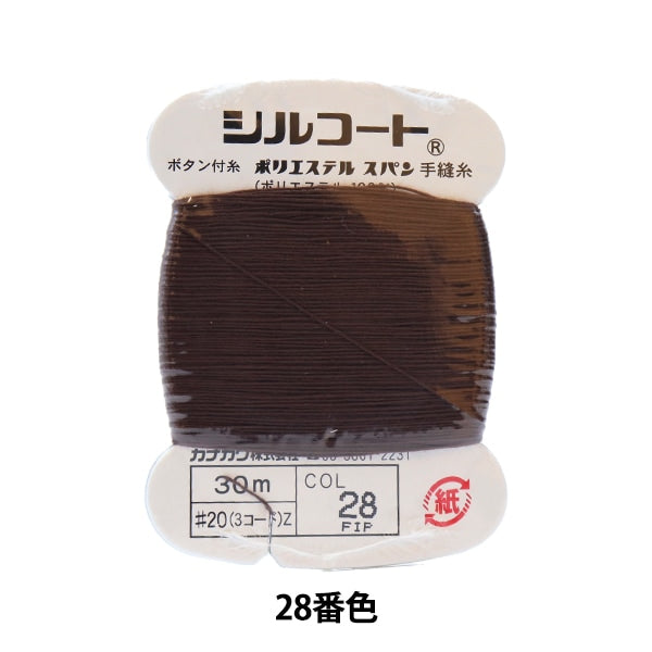 手-Sewn线程“ Silcoat＃20 30m 28th” kanagawa