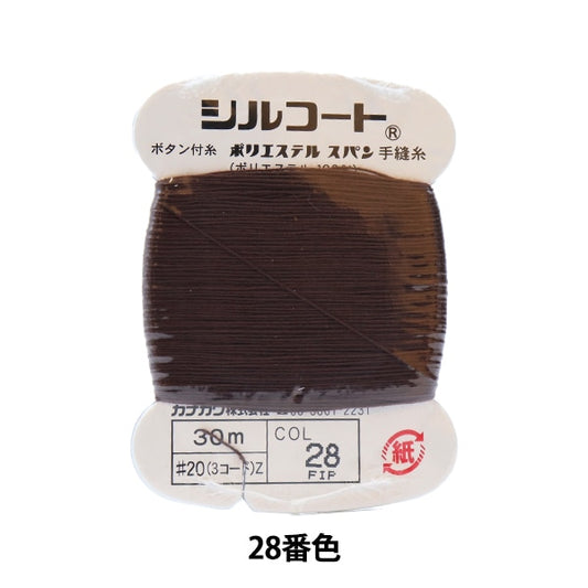 手-Sewn线程“ Silcoat＃20 30m 28th” kanagawa
