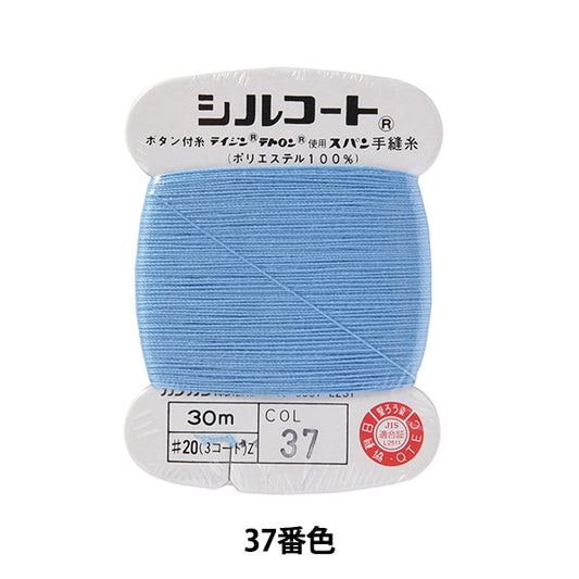 手-Sewn线程“ Silcoat＃20 30m 37th颜色” kanagawa