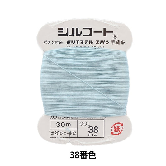 手-Sewn线程“ Silcoat＃20 30m 38th颜色” kanagawa