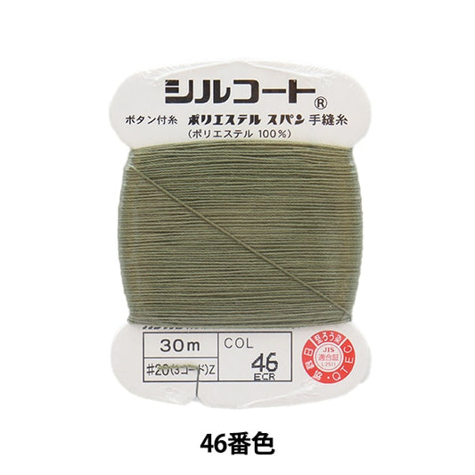 手-Sewn线程“ Silcoat＃20 30m 46th” kanagawa