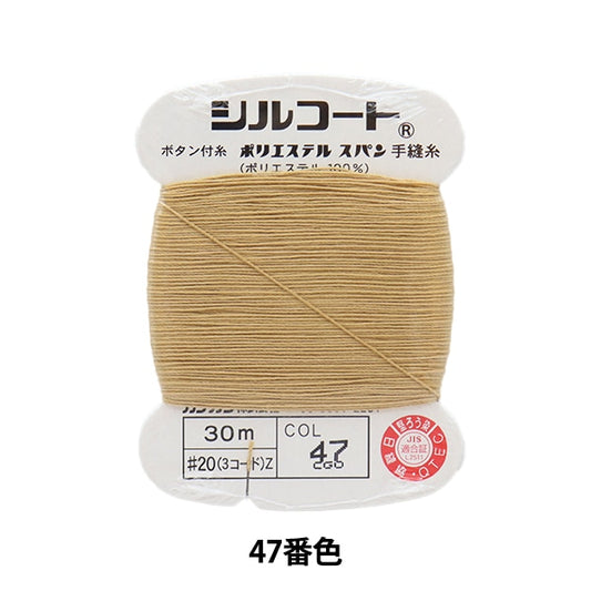 手-Sewn线程“ Silcoat＃20 30m 47th” kanagawa