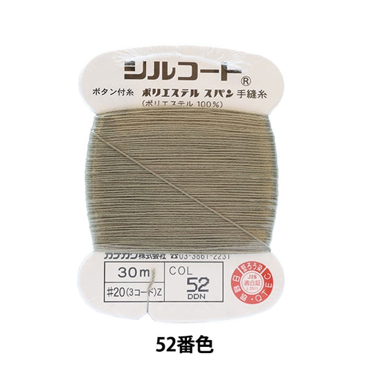 手-Sewn线程“ Silcoat＃20 30m 52” kanagawa