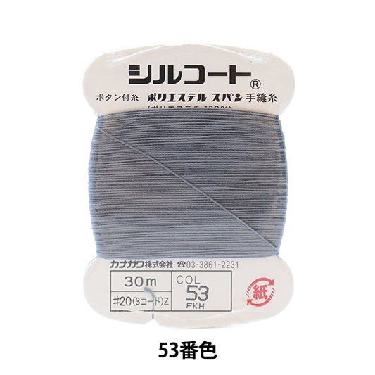 手-Seewn线程“ Silcoat＃20 30m 53” Kanagawa
