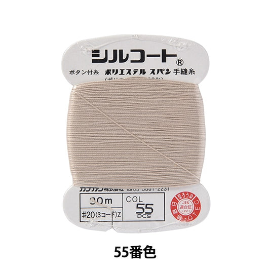 手-Seewn线程“ Silcoat＃20 30m 55” Kanagawa