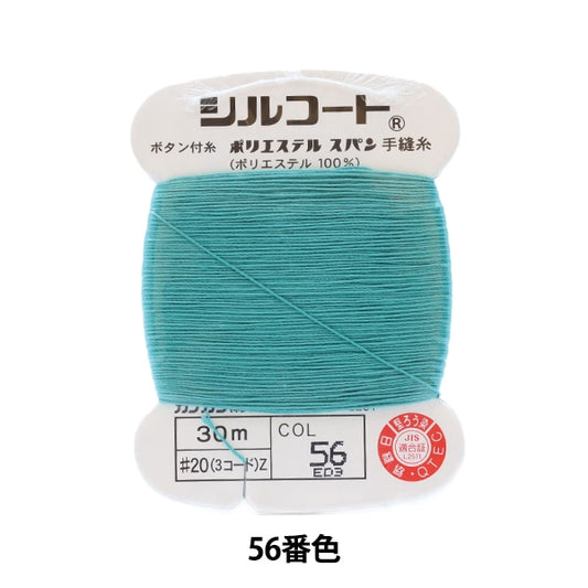 手-Seewn线程“ Silcoat＃20 30m 56” Kanagawa