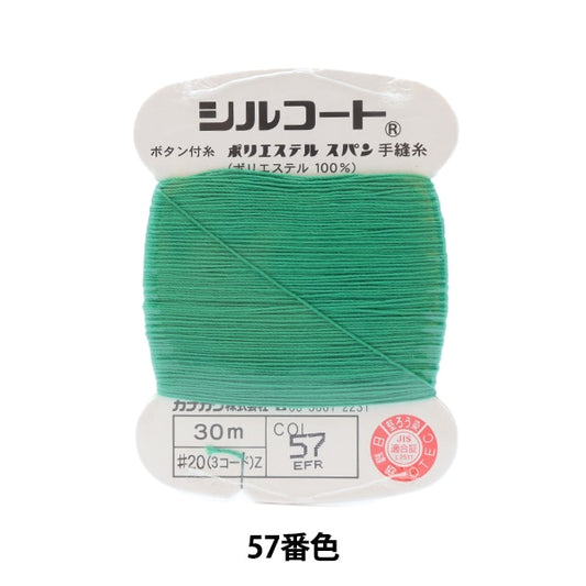 手-Sewn线程“ Silcoat＃20 30m 57th” kanagawa