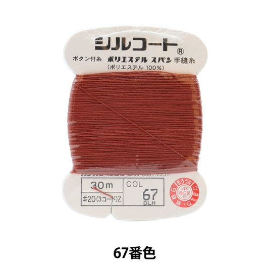 手-Seewn线程“ Silcoat＃20 30m 67th” Kanagawa