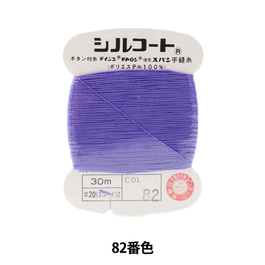 手-Sewn纱线“ Silcoat＃20 30m 82” Kanagawa