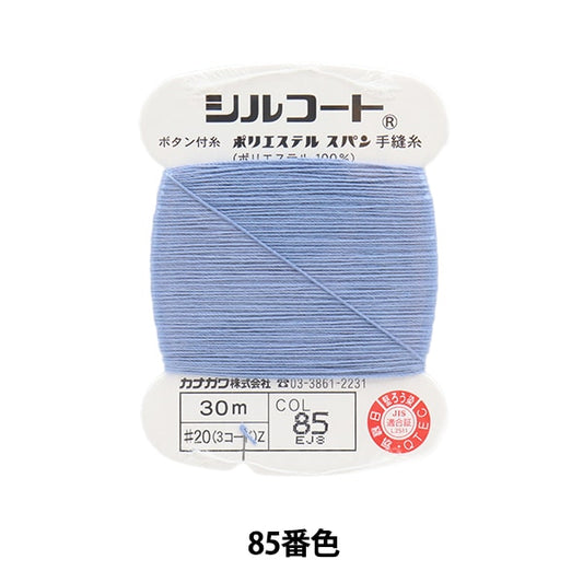 手-Seewn线程“ Silcoat＃20 30m 85” Kanagawa
