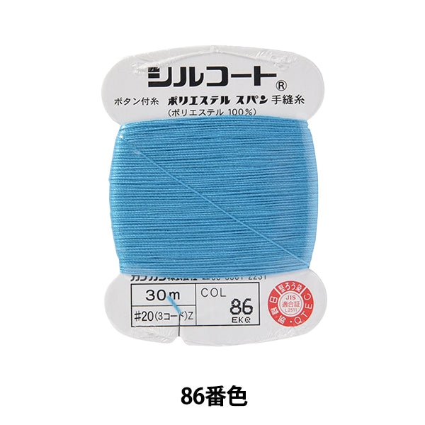 手-Seewn线程“ Silcoat＃20 30m 86” Kanagawa