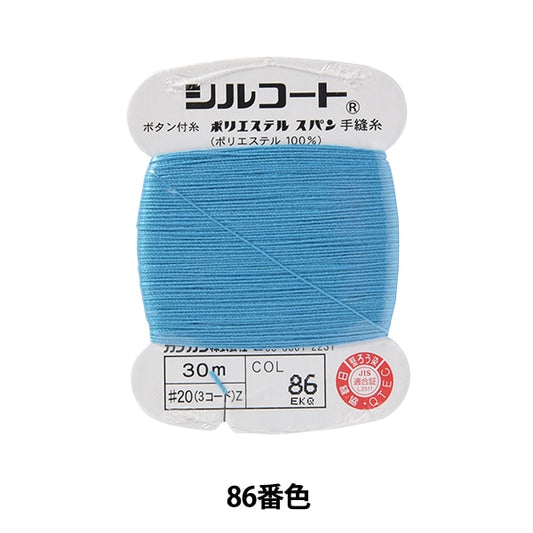 手-Seewn线程“ Silcoat＃20 30m 86” Kanagawa