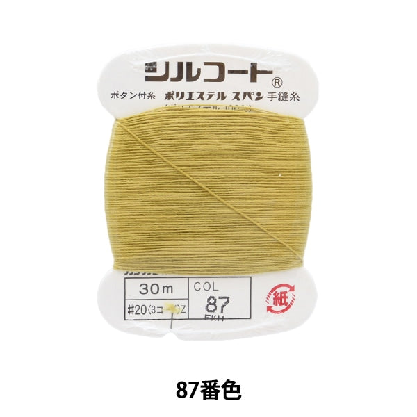 手-Sewn线程“ Silcoat＃20 30m 87th” kanagawa