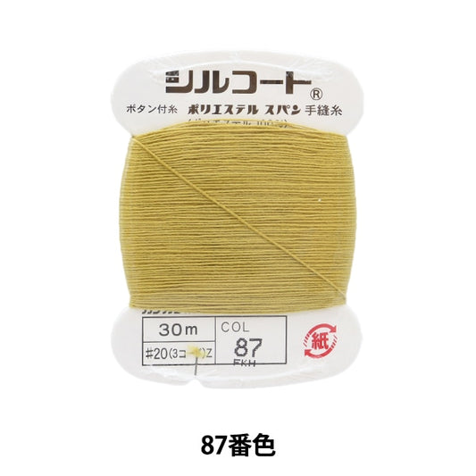 手-Sewn线程“ Silcoat＃20 30m 87th” kanagawa