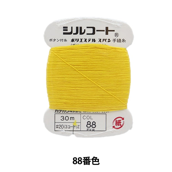 手-Sewn线程“ Silcoat＃20 30m 88th” kanagawa