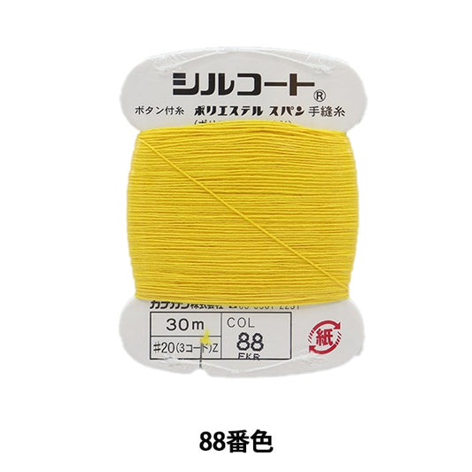 手-Sewn线程“ Silcoat＃20 30m 88th” kanagawa