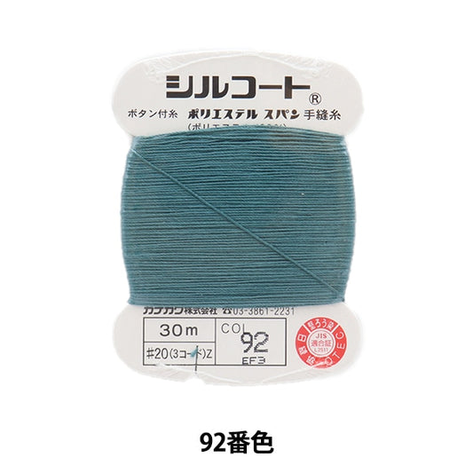 手-Seewn线程“ Silcoat＃20 30m 92” Kanagawa