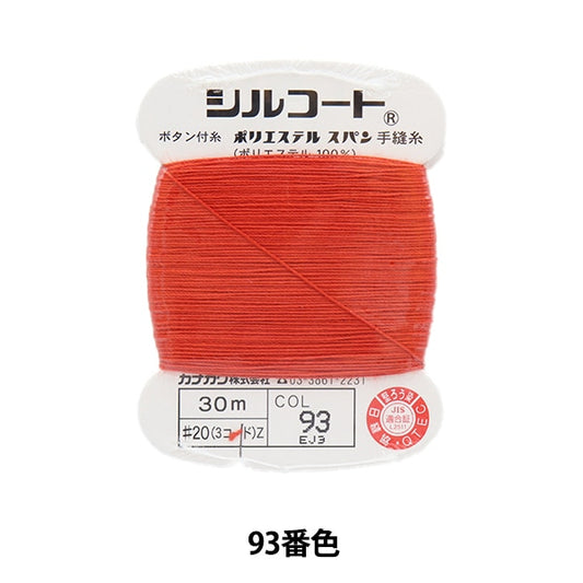 手-Seewn线程“ Silcoat＃20 30m 93” Kanagawa