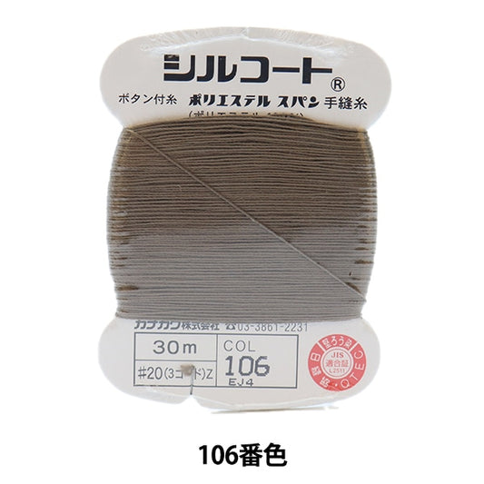 手-Sewn线程“ Silcoat＃20 30m 106” kanagawa