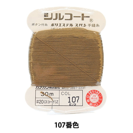 手-Seewn线程“ Silcoat＃20 30m 107” Kanagawa