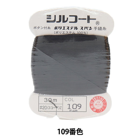 手-Seewn线程“ Silcoat＃20 30m 109” Kanagawa