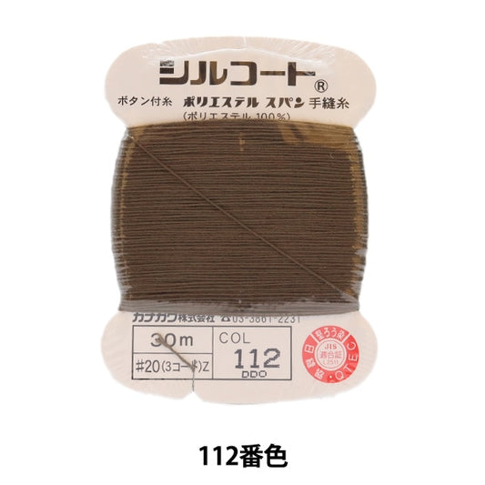 手-Seewn线程“ Silcoat＃200M 112” Kanagawa