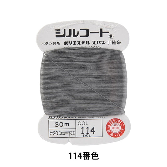 手-Sewn线程“ Silcoat＃200M 114th” Kanagawa