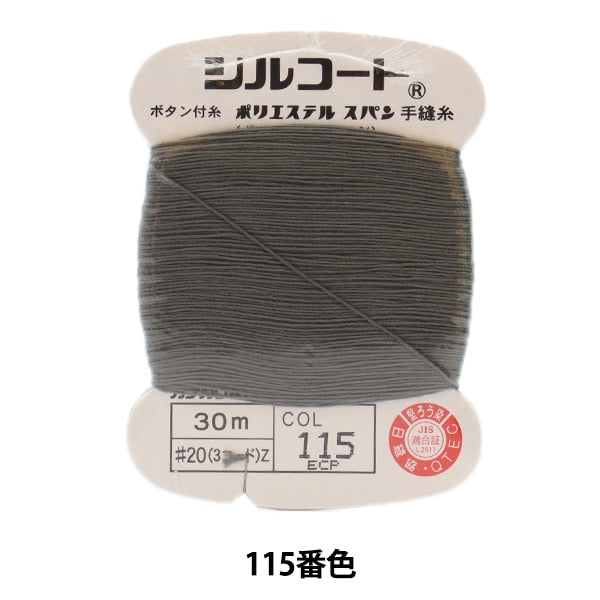 手-Seewn线程“ Silcoat＃200M 115” Kanagawa