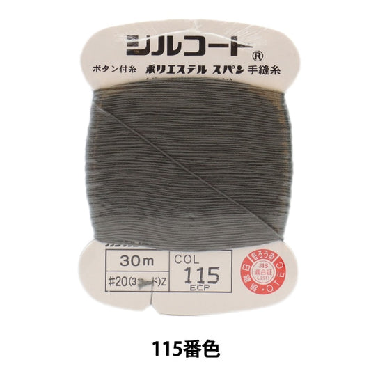 手-Seewn线程“ Silcoat＃200M 115” Kanagawa