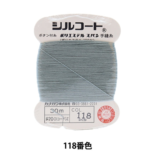 手-Sewn线程“ Silcoat＃200M 118th” Kanagawa