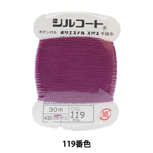 手-Sewn线程“ Silcoat＃200M 119” Kanagawa