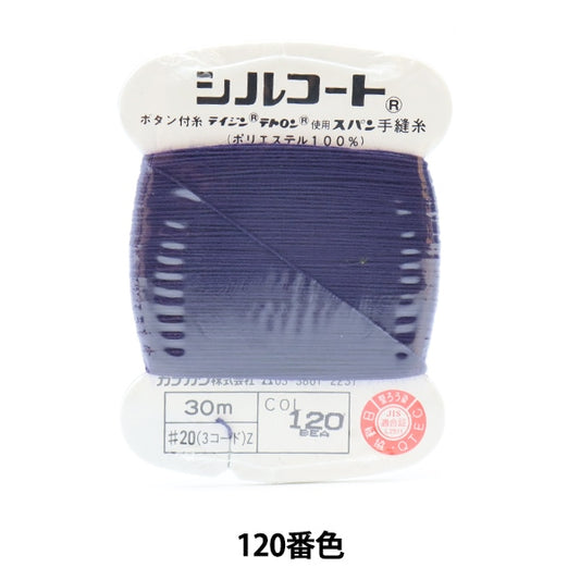手-Sewn纱线“ Silcoat＃20 30m 120” kanagawa