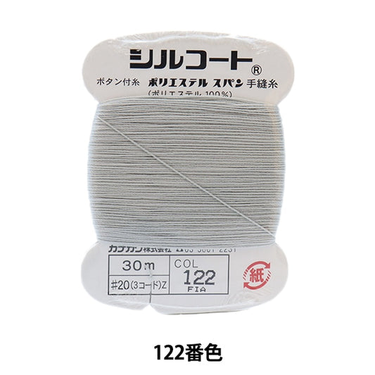 手-Seewn线程“ Silcoat＃200M 122” Kanagawa
