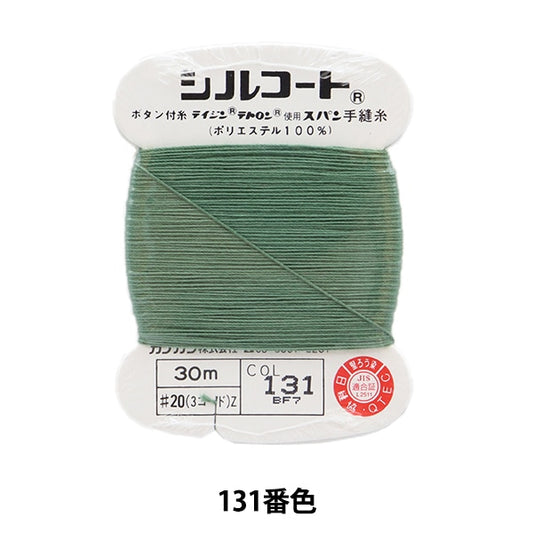 手-Seewn线程“ Silcoat＃200M 131” Kanagawa