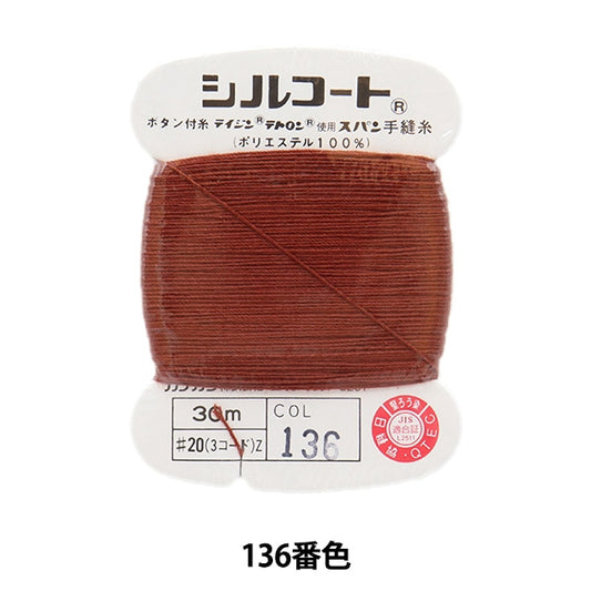 手-Seewn线程“ Silcoat＃200M 136” Kanagawa