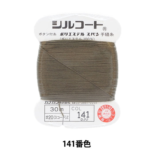 手-Sewn线程“ Silcoat＃20 30m 141” kanagawa