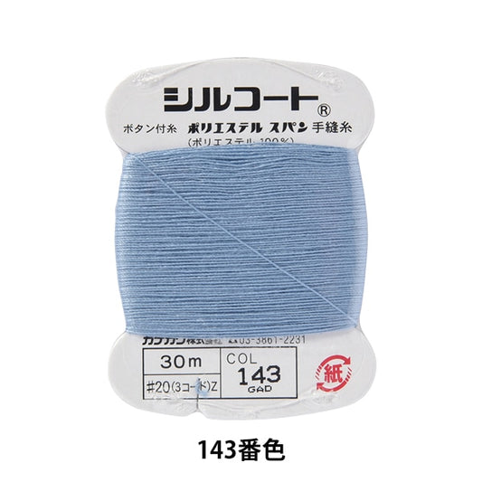 手-Seewn线程“ Silcoat＃200M 143” Kanagawa