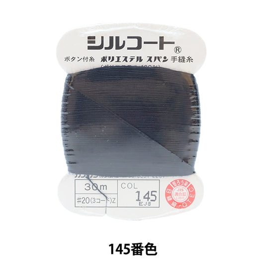 手 -  seewn线程“ Silcoat＃20 30m 145 No.” Kanagawa