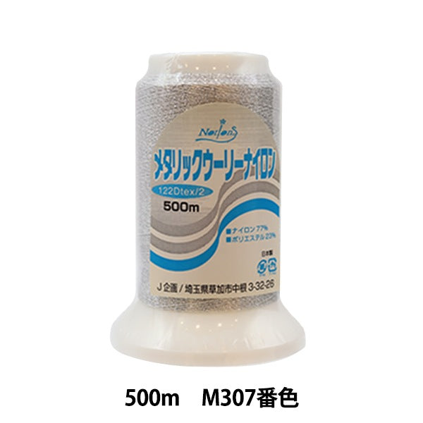 缝纫机线 “金属羊毛尼龙M307颜色”卡纳那川