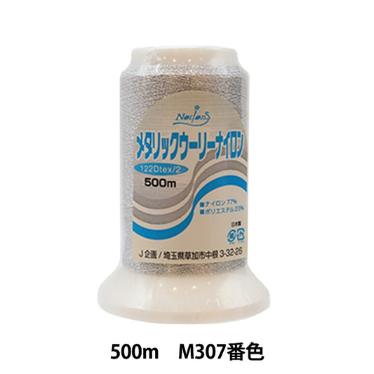 缝纫机线 “金属羊毛尼龙M307颜色”卡纳那川