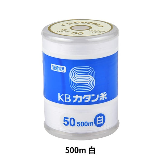 缝纫机线 “ KB Katan线程＃50m白色”卡纳那川