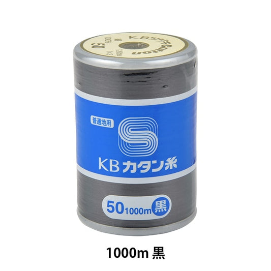 缝纫机线 “ KB Katan线程＃50 1000m黑色”卡纳那川