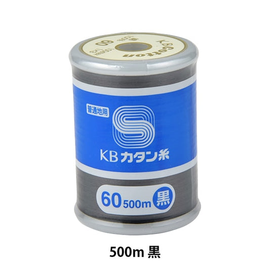 缝纫机线 “ KB Katan线程＃60m黑色”卡纳那川