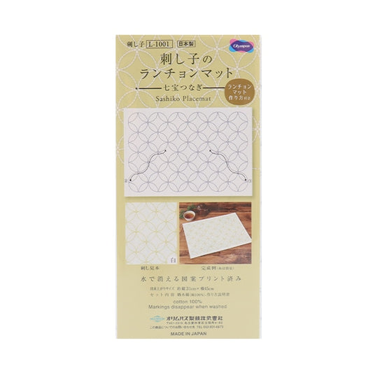 Embroidery Fabric 『Sashiko Luncheon mat cloth pack Shichiko Tsunagi White L-1001] Olympus