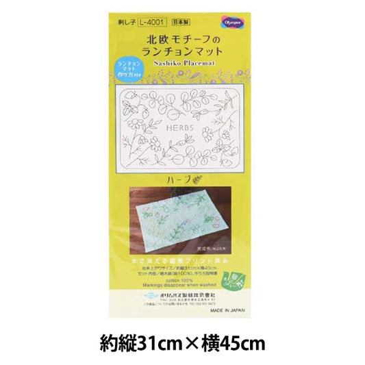 Embroidery Fabric 『Sashiko Lunchon mat cloth pack herb Asagi l-4001] Olympus